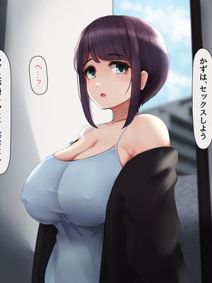 [はちみつホライズン] 寝取られた幼馴染ともう一度。_083