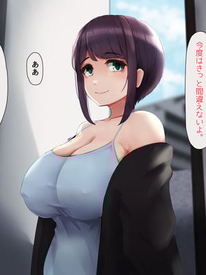 [はちみつホライズン] 寝取られた幼馴染ともう一度。_118