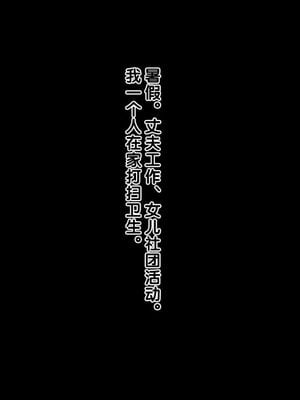 [おかしも (クラムボン、ベンゾウ)]まましょた!  [中国翻訳][粗碼]_002