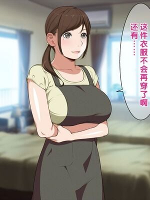 [おかしも (クラムボン、ベンゾウ)]まましょた!  [中国翻訳][粗碼]_003