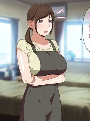 [おかしも (クラムボン、ベンゾウ)]まましょた!  [中国翻訳][粗碼]_004
