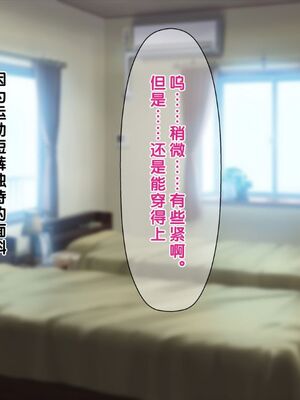 [おかしも (クラムボン、ベンゾウ)]まましょた!  [中国翻訳][粗碼]_010