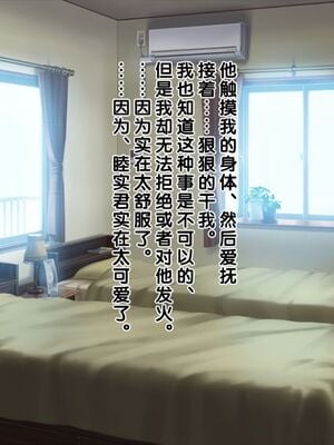 [おかしも (クラムボン、ベンゾウ)]まましょた!  [中国翻訳][粗碼]_142