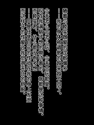 [おかしも (クラムボン、ベンゾウ)]まましょた!  [中国翻訳][粗碼]_168