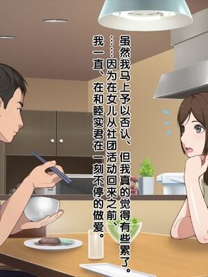 [おかしも (クラムボン、ベンゾウ)]まましょた!  [中国翻訳][粗碼]_230