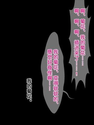 [おかしも (クラムボン、ベンゾウ)]まましょた!  [中国翻訳][粗碼]_279