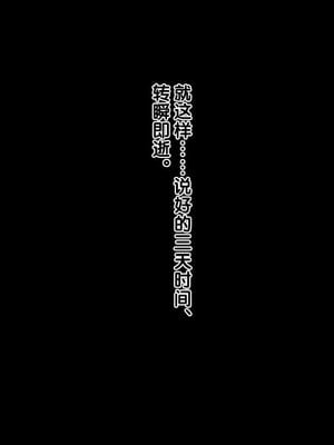 [おかしも (クラムボン、ベンゾウ)]まましょた!  [中国翻訳][粗碼]_281