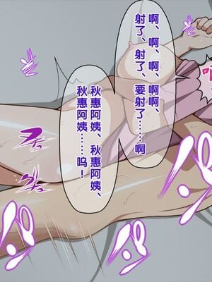[おかしも (クラムボン、ベンゾウ)]まましょた!  [中国翻訳][粗碼]_308
