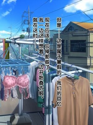[おかしも (クラムボン、ベンゾウ)]まましょた!  [中国翻訳][粗碼]_318