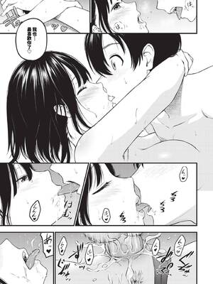 [並木なず] とろける君が愛おしい [中文][無修正]_023