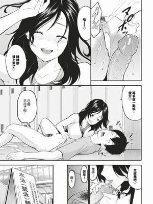 [並木なず] とろける君が愛おしい [中文][無修正]_051