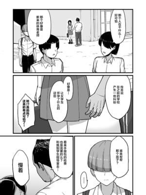 [吹溜]NTR風紀委員ミオ 1~2[中国翻訳][粗碼]_005