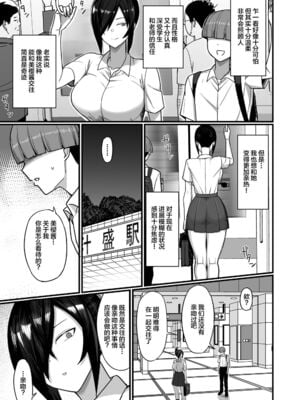 [吹溜]NTR風紀委員ミオ 1~2[中国翻訳][粗碼]_009