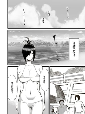 [吹溜]NTR風紀委員ミオ 1~2[中国翻訳][粗碼]_051