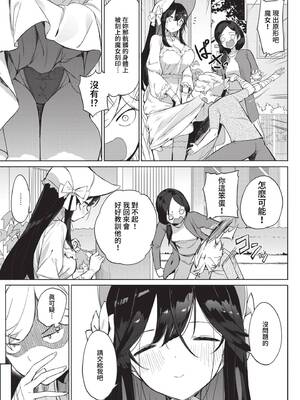 [クルー] 恋セクス [中文][無修正]_053