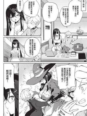 [クルー] 恋セクス [中文][無修正]_054