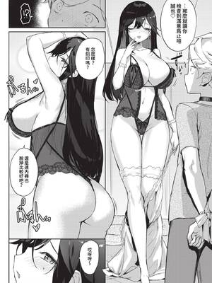 [クルー] 恋セクス [中文][無修正]_056