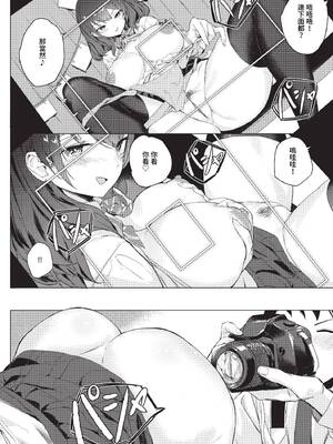 [クルー] 恋セクス [中文][無修正]_078