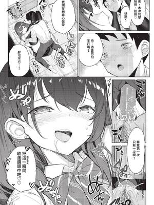 [クルー] 恋セクス [中文][無修正]_085