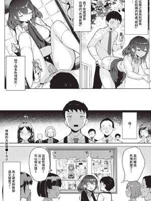 [クルー] 恋セクス [中文][無修正]_090