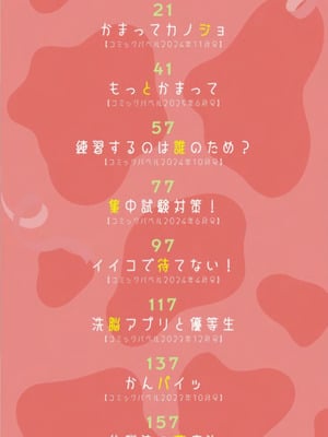 [牛タン]ぎゅうっと愛して [中文][無修正]_002
