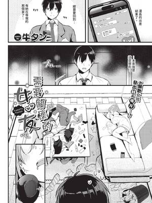 [牛タン]ぎゅうっと愛して【デジタル特装版】 [中文][無修正]_021