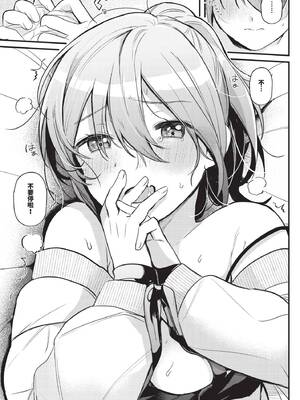[牛タン]ぎゅうっと愛して【デジタル特装版】 [中文][無修正]_031