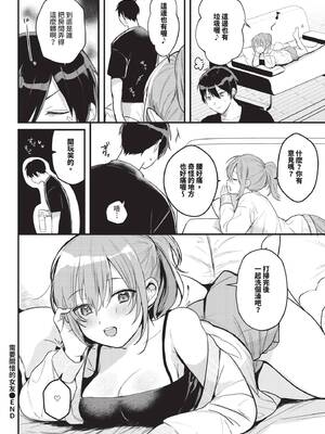 [牛タン]ぎゅうっと愛して【デジタル特装版】 [中文][無修正]_040