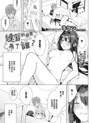 [牛タン]ぎゅうっと愛して【デジタル特装版】 [中文][無修正]_057