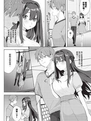 [牛タン]ぎゅうっと愛して【デジタル特装版】 [中文][無修正]_058