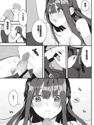 [牛タン]ぎゅうっと愛して【デジタル特装版】 [中文][無修正]_061