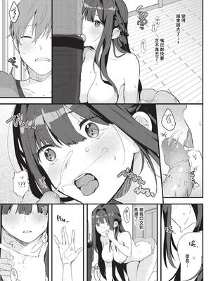 [牛タン]ぎゅうっと愛して【デジタル特装版】 [中文][無修正]_063