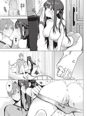 [牛タン]ぎゅうっと愛して【デジタル特装版】 [中文][無修正]_065