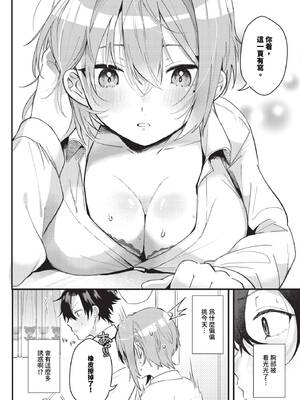 [牛タン]ぎゅうっと愛して【デジタル特装版】 [中文][無修正]_080