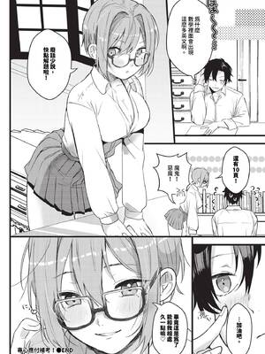 [牛タン]ぎゅうっと愛して【デジタル特装版】 [中文][無修正]_096