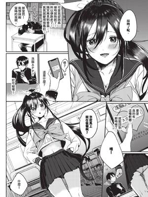 [牛タン]ぎゅうっと愛して【デジタル特装版】 [中文][無修正]_118