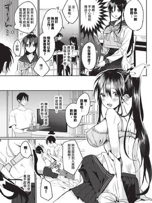 [牛タン]ぎゅうっと愛して【デジタル特装版】 [中文][無修正]_119