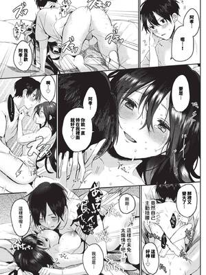 [牛タン]ぎゅうっと愛して【デジタル特装版】 [中文][無修正]_133