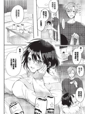 [牛タン]ぎゅうっと愛して【デジタル特装版】 [中文][無修正]_138