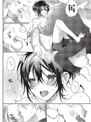 [牛タン]ぎゅうっと愛して【デジタル特装版】 [中文][無修正]_142