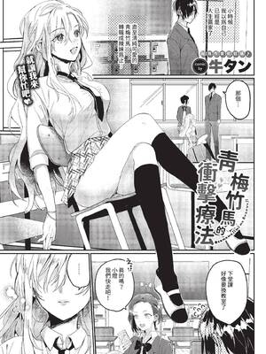 [牛タン]ぎゅうっと愛して【デジタル特装版】 [中文][無修正]_157