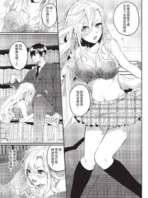 [牛タン]ぎゅうっと愛して【デジタル特装版】 [中文][無修正]_161