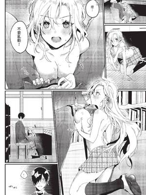 [牛タン]ぎゅうっと愛して【デジタル特装版】 [中文][無修正]_162