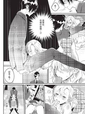 [牛タン]ぎゅうっと愛して【デジタル特装版】 [中文][無修正]_164