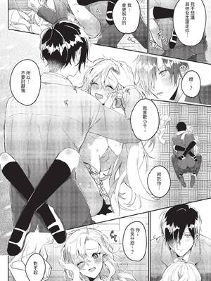[牛タン]ぎゅうっと愛して【デジタル特装版】 [中文][無修正]_170