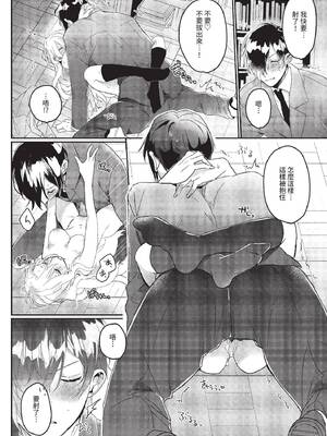 [牛タン]ぎゅうっと愛して【デジタル特装版】 [中文][無修正]_174