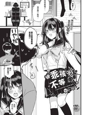 [牛タン]ぎゅうっと愛して【デジタル特装版】 [中文][無修正]_177