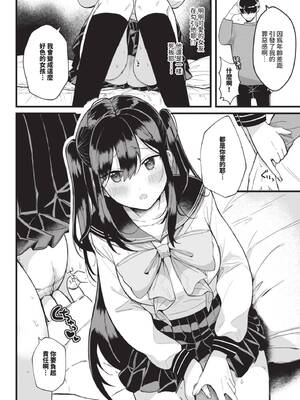 [牛タン]ぎゅうっと愛して【デジタル特装版】 [中文][無修正]_178