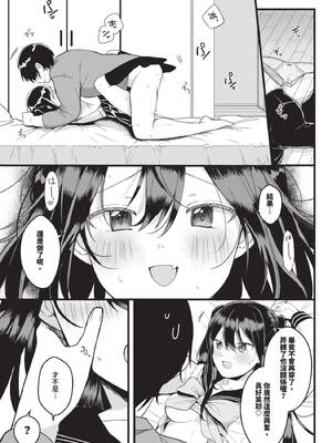 [牛タン]ぎゅうっと愛して【デジタル特装版】 [中文][無修正]_179