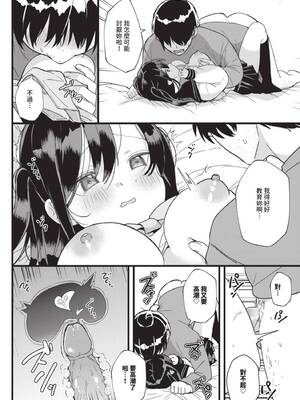 [牛タン]ぎゅうっと愛して【デジタル特装版】 [中文][無修正]_184